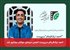 احمد نیک‌فرجام سرپرست انجمن سینمای جوانان نیشابور شد